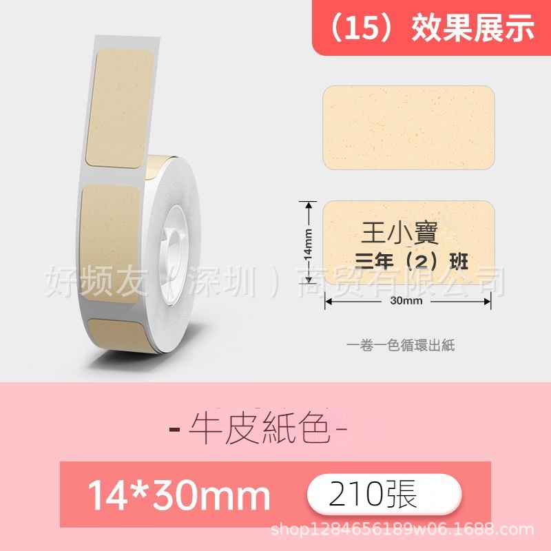 Nombre del cable Jingchen D110D11D máquina serie completa color etiqueta de papel adhesivo a prueba de cuatro