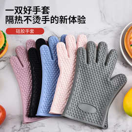 工厂硅胶隔热手套防滑微波炉隔热手套烘焙防烫硅胶手套现货批发