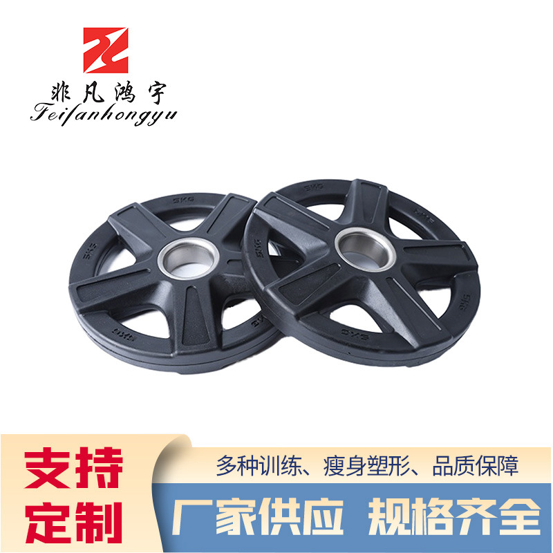 Factory Direct Sales Gym Home Five-Hole Rubber-Coated Weightlifting Weight Plate Large Hole Men's Exercise Hand-Held Barbell Plate