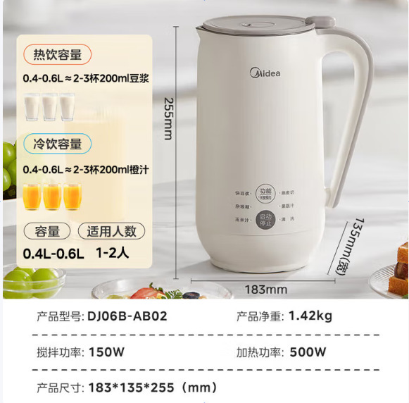美的豆浆机1L破壁机1-2人自动家用辅食多功能智能预约DJ10B-P706|undefined