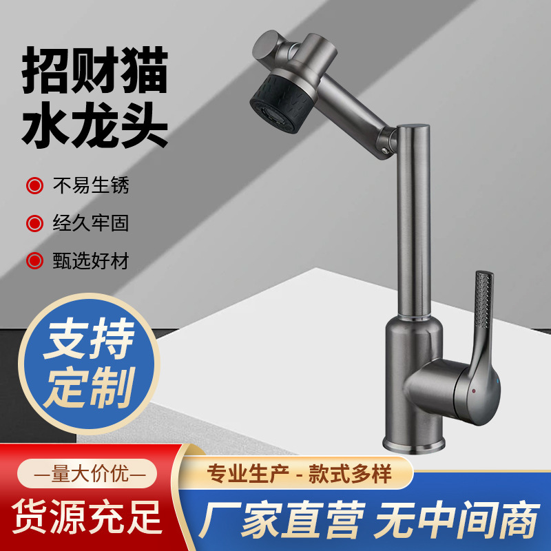 Lucky Cat Washbasin Faucet Hot and Cold Bathroom Bathroom Washbasin Countertop Basin Kitchen Faucet Wholesale