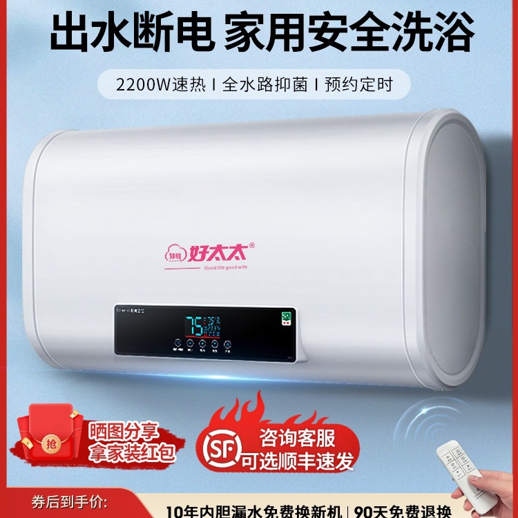 Correos gratuitos, buena esposa, calentador de agua, calentador de agua eléctrico doméstico, eficiencia energética, ahorro de energía, baño, lavabo, almacenamiento de cubo