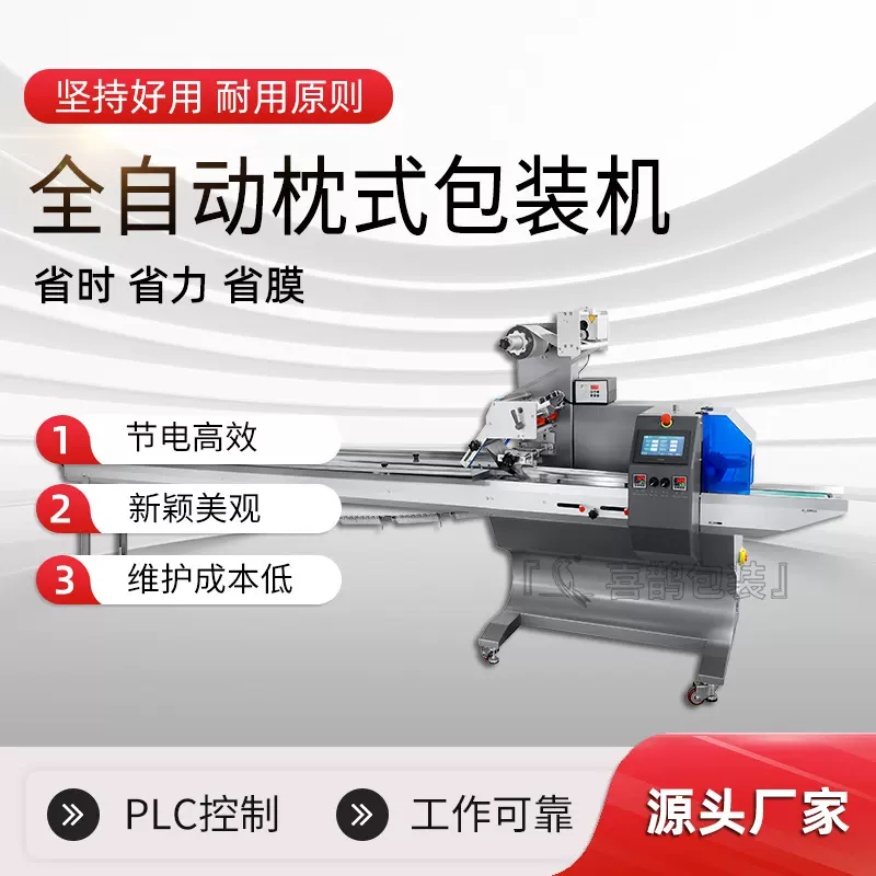 全自动糖果包装机枕式包装机五金文具玩具饼干封口机多功能包装机