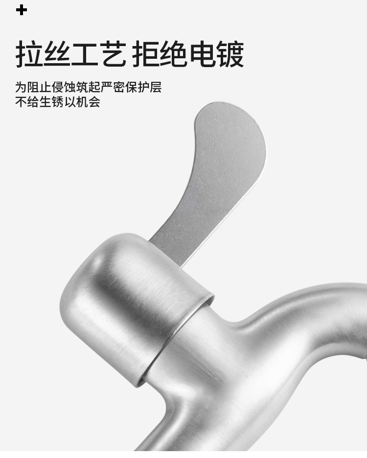 304 stainless steel faucet, washing machine mop sink, splash-proof, thickened explosion-proof household single-cooling quick-opening faucet undefined