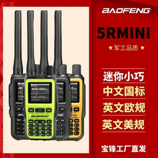 宝锋UV5Rmini对讲机户外薄无线蓝牙写频一键对频户外工地宝峰手台
