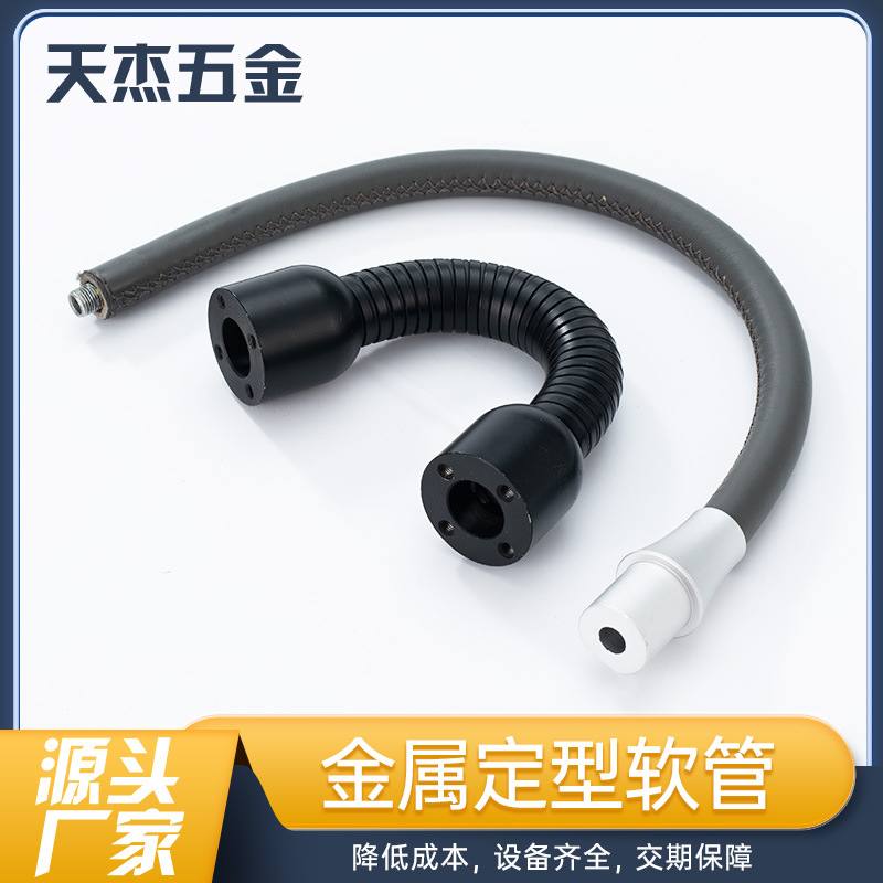 定制金属定型软管灯具支架蛇形硅胶万向管可随意弯曲波纹鹅颈管