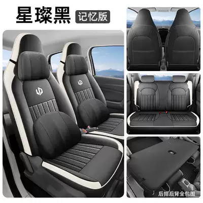 T03 Special Car Seat Covers 200: Modelə uyğun (Original) oturacaq örtükləri - star-black-memory-foam-version-note-the-model-year