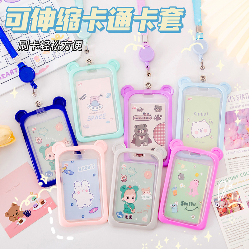 兒童可伸縮卡通通用卡套幼兒園掛繩校卡公交卡飯卡接送卡證件套