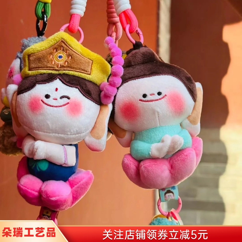 佛小伴大同文创云冈石窟简约可爱毛绒玩偶挂件钥匙扣随身挂件批发|undefined