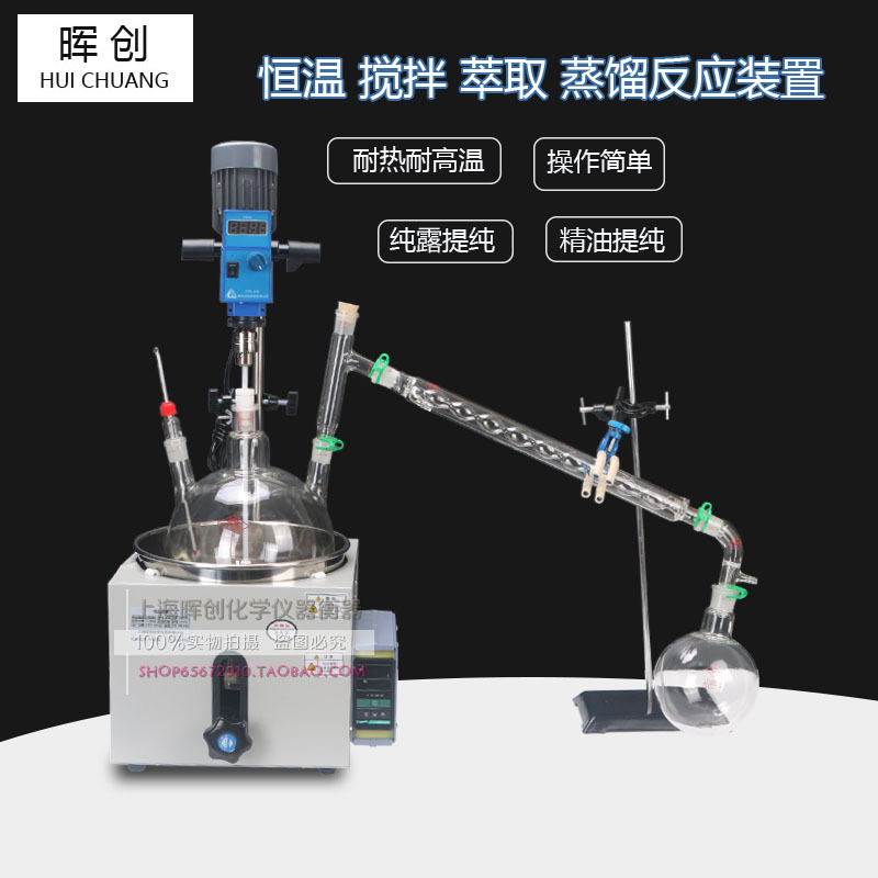 数显恒温加热套减压蒸馏搅拌萃取装置2000/3000ML抽真空蒸馏器