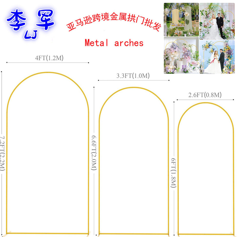 亚马逊金属拱形背景支架金色婚礼拱形支架生日派对仪式户外装饰|undefined