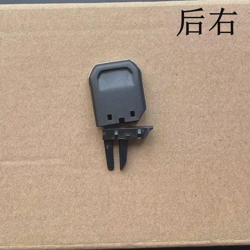 12-15-18 Sagitar Rear Air Outlet, Rear Air Conditioner, Rear Armrest Box Air Outlet, Paddle, Rod Adjustment
