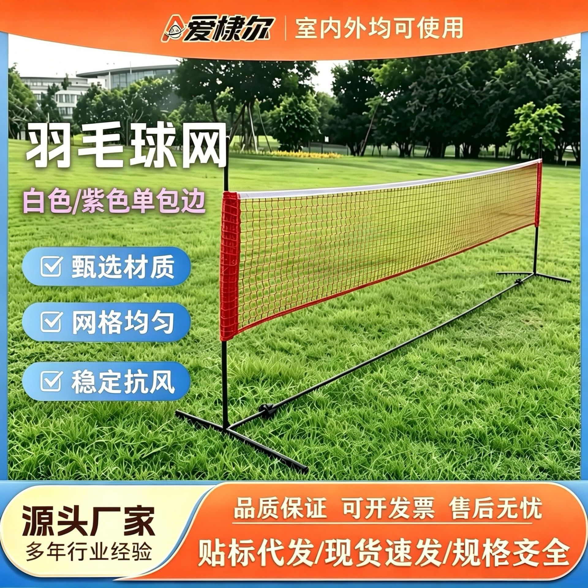 Aideer Badminton Net - Standard Portable Net for Indoor and Outdoor Training and Competition, Simple Barrier Net for Outdoor Sports