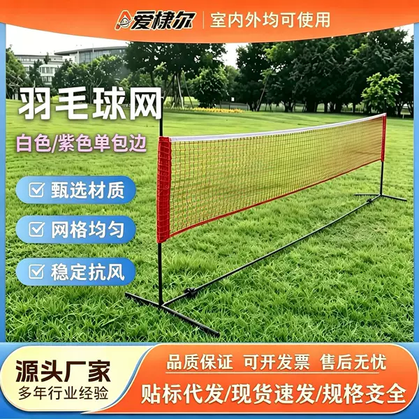 Aideer Badminton Net - Standard Portable Net for Indoor and Outdoor Training and Competition, Simple Barrier Net for Outdoor Sports