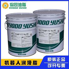 �fͬ��֬MULTEMP FZ No.00����C���˝���֬MULTEMP FZ No00�S��