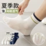 中筒夏天夏季男款短袜