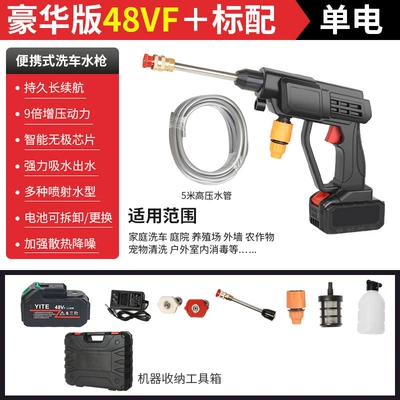 car wash artifact factory direct – High pressure car wash water gun - 8108-high-pressure-water-gun-black-10-electric-48hv-toolbox