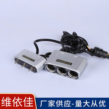 JL403N 汽车一拖三点烟器 电源分配器 车载一分三 带开关点烟器