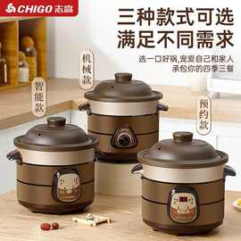 志高电炖锅紫砂全自动家用养生宝宝多功能煮粥炖汤砂锅煲汤陶瓷