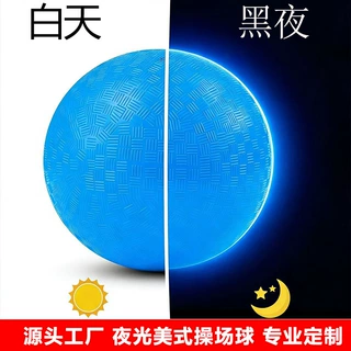 9英寸PVC夜光操场球加厚耐磨美式草地球 儿童玩具萤光躲避球定制