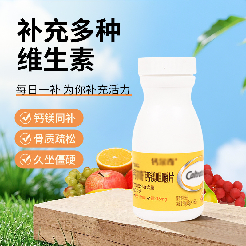 カルシウムとマグネシウムのチュアブル錠 60 錠/箱 オレンジ風味の子供用炭酸カルシウム、ティーンエイジャー、大人、妊婦、カルシウム、マグネシウム、ミネラルのサプリメント|undefined