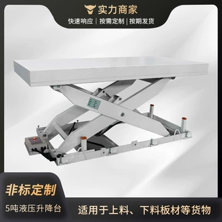 厂家直供推升降机平台电动脚手架液压装卸货升降式上下料机