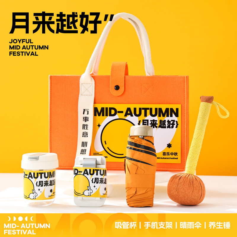 中秋节伴手礼2025新款公司送员工客户活动福利礼品月饼礼盒logo|undefined