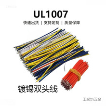 UL1007��ӌ���28 26 24 22 20 18�p�^��a ���Ӿ��B�Ӿ���������