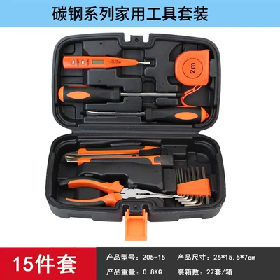Repair kit, Comprehensive Hardware Tool Box - high-end-carbon-steel-15-piece-set-205-15