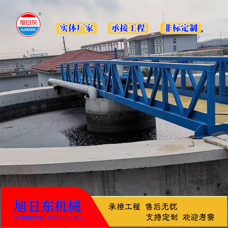 周边传动刮泥机 中心传动式刮泥机 旭日东 市政污水厂处理设备