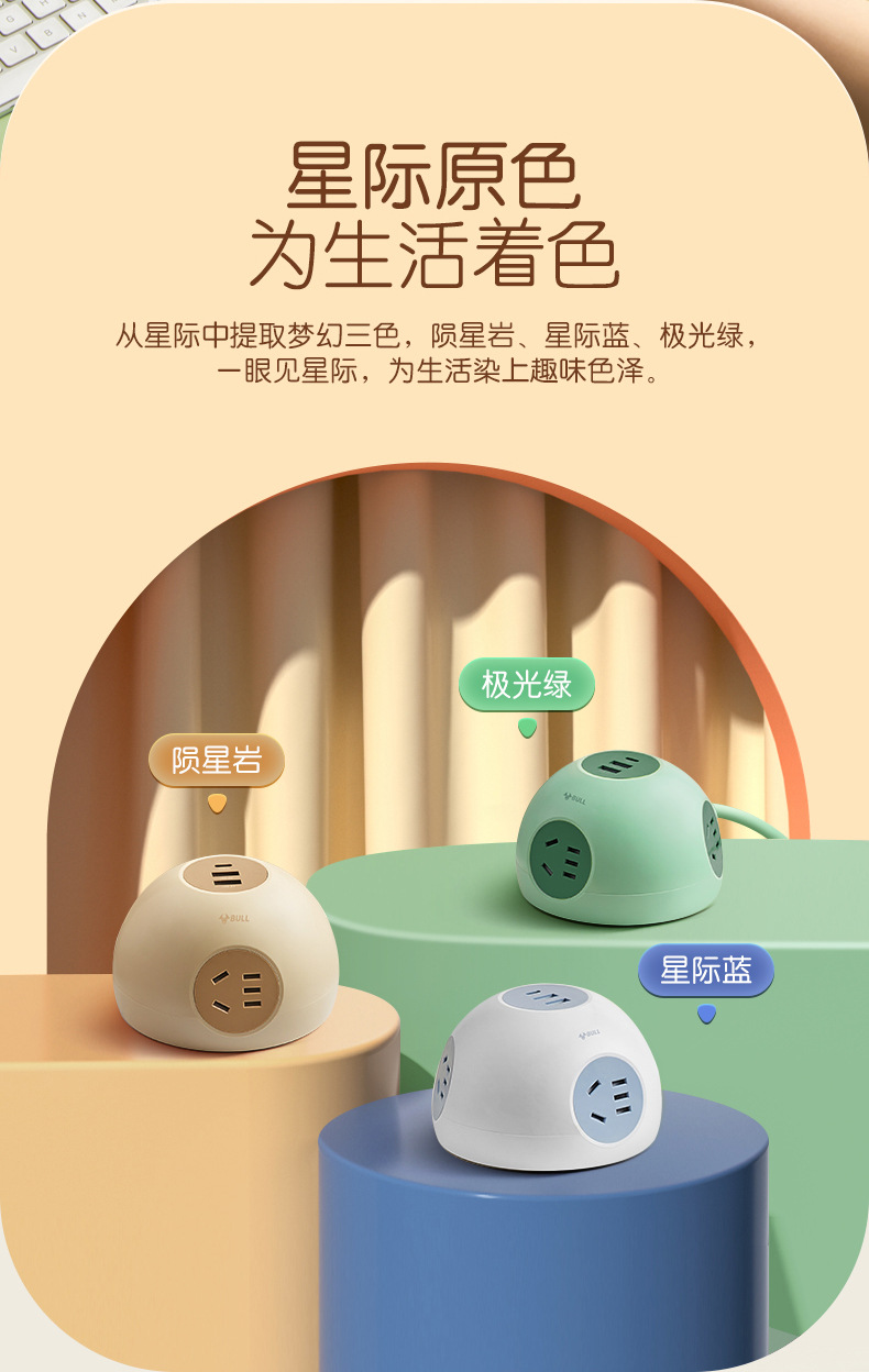 公牛延长线插座(带电源适配器)GNV-U1203Q_04.j