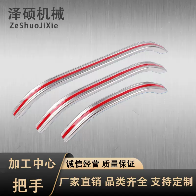 工业拉手数控机床拉手铝合金机床手柄加工中心把手cnc机床拉手