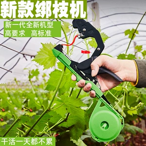[跨境园林工具葡萄绑枝机西红柿捆绑机黄瓜绑枝器捆绑苗木绑蔓机器]