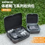 djineo眼镜无人机保护盒
