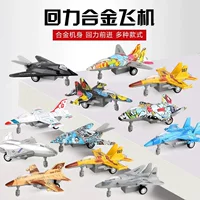 Трансграничный откат мини-самолет из сплава модель истребителя украшение игрушка подарок маленький мальчик подарок
