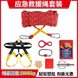 安全绳;绳子类;软梯、逃生梯