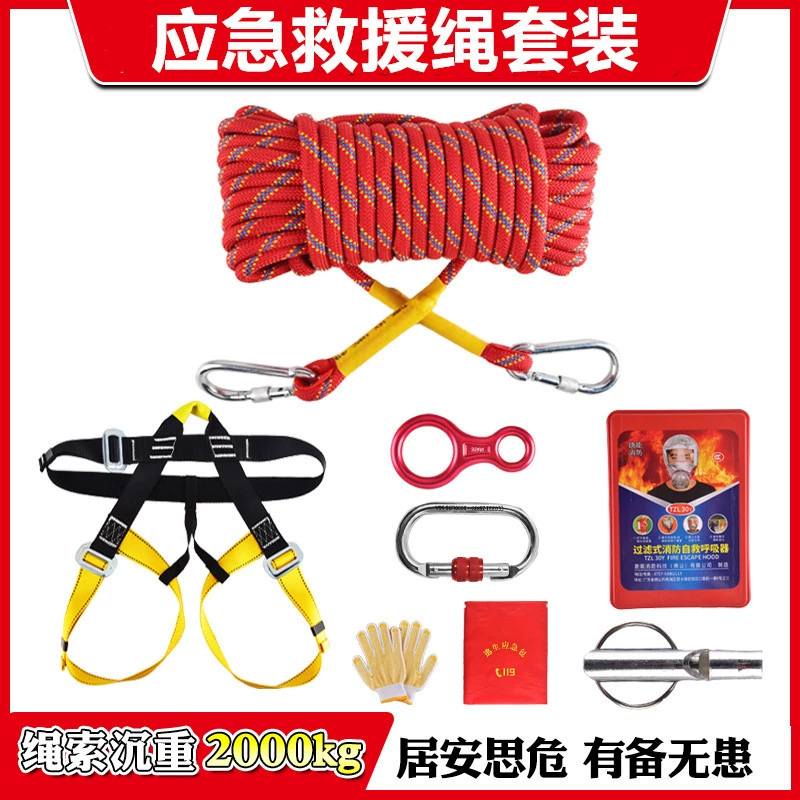 Пожарный самоспасательный страховочный Тросовый костюм, высотный Тросовый костюм для аварийной эвакуации, бытовая спасательная веревка, спасательная веревка, страховочная веревка