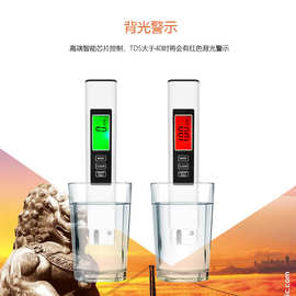 双色背光tds水质检测笔跨境品质三合一ec水质测试工厂现货 tds笔