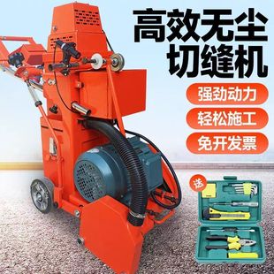 Hand-Push Powerful Vacuum Cutting Machine Dry Cutting Machine Road Concrete Cutting Machine Dust-Free Cutting and Sewing All-In-One Machine