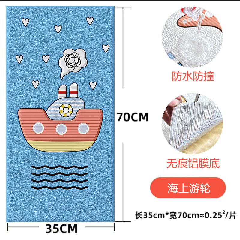 마린 크루즈선 70cm * 35cm/피스 [두꺼운 충돌 방지 환경보호 미각]