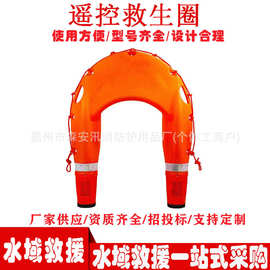 水上作业U型遥控救生圈防汛抗洪水上救援飞翼水域抢险机器人