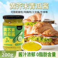 锦坛黄芥末青瓜酱200g鸡胸肉面包三文鱼牛排0脂肪拌沙拉批发商用
