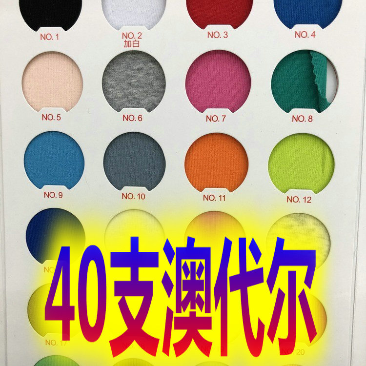 40支澳代尔1*1拉架罗纹210g奥代尔弹力针织布棉氨汗棉T恤领口料