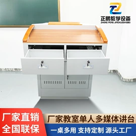 电脑桌;办公桌;多媒体教学