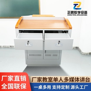 Multimedia Podium Steel Multi-Functional Classroom Computer Table School Conference Room Lecture Table Steel Wood Console Podium