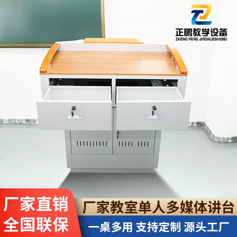 多媒体讲台钢制多功能教室电脑桌学校会议室讲桌钢木操作台演讲台