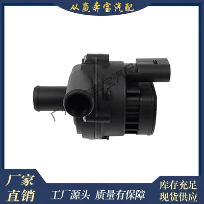 Water pump 2118350264 Auxiliary Digital