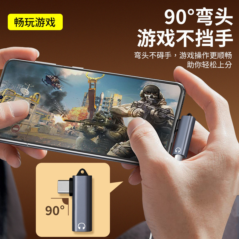 type-c耳机转接线适用苹果华为小米三星手机转圆孔3.5转换器数字|undefined