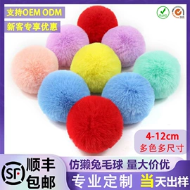 帽条;毛球;毛领