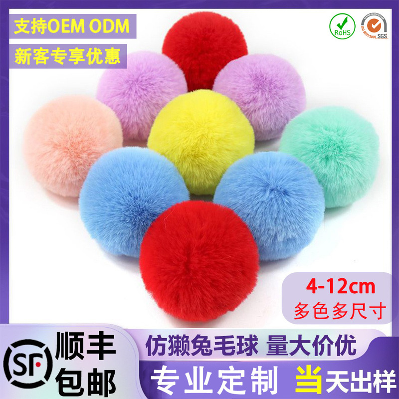 Imitation Rabbit Fur Pom-Poms DIY Faux Fur Ball Accessories, Colorful Fur Balls for Shoes, Hats, and Clothing Accessories, in Stock
